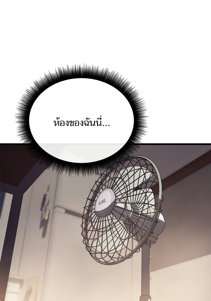 เริ่มเกมพร้อม 13 คุณสมบัติลับ - หน้า 9