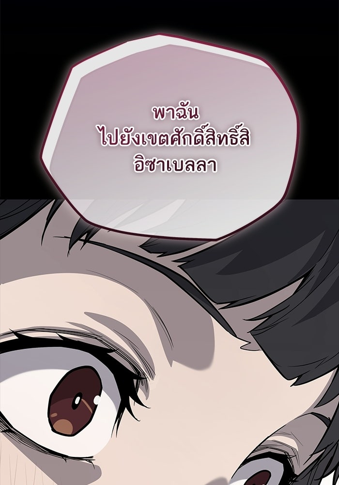 เริ่มเกมพร้อม 13 คุณสมบัติลับ - หน้า 10