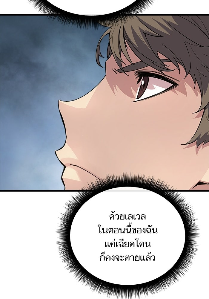 เริ่มเกมพร้อม 13 คุณสมบัติลับ - หน้า 108