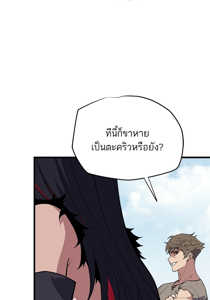 เริ่มเกมพร้อม 13 คุณสมบัติลับ - หน้า 109