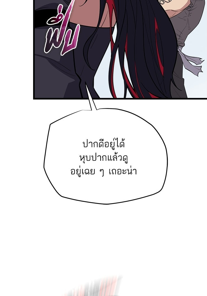 เริ่มเกมพร้อม 13 คุณสมบัติลับ - หน้า 110