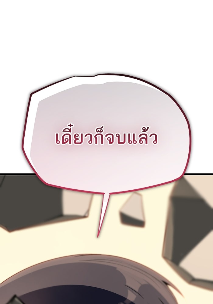 เริ่มเกมพร้อม 13 คุณสมบัติลับ - หน้า 124