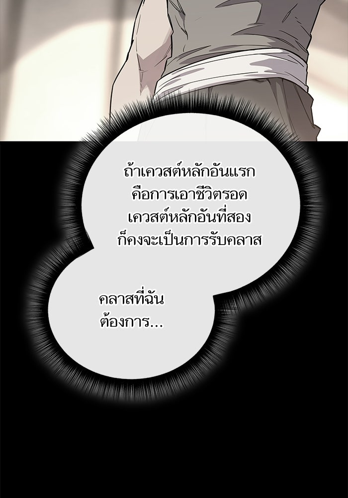 เริ่มเกมพร้อม 13 คุณสมบัติลับ - หน้า 13