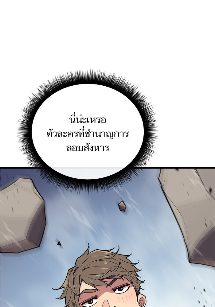 เริ่มเกมพร้อม 13 คุณสมบัติลับ - หน้า 131