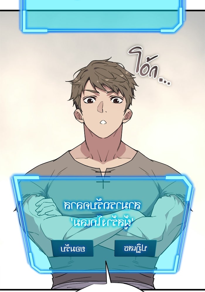 เริ่มเกมพร้อม 13 คุณสมบัติลับ - หน้า 140