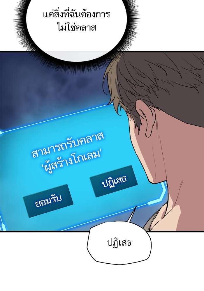 เริ่มเกมพร้อม 13 คุณสมบัติลับ - หน้า 144