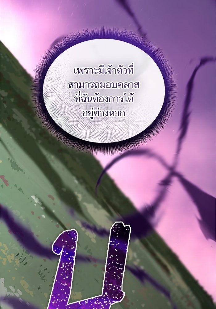 เริ่มเกมพร้อม 13 คุณสมบัติลับ - หน้า 146