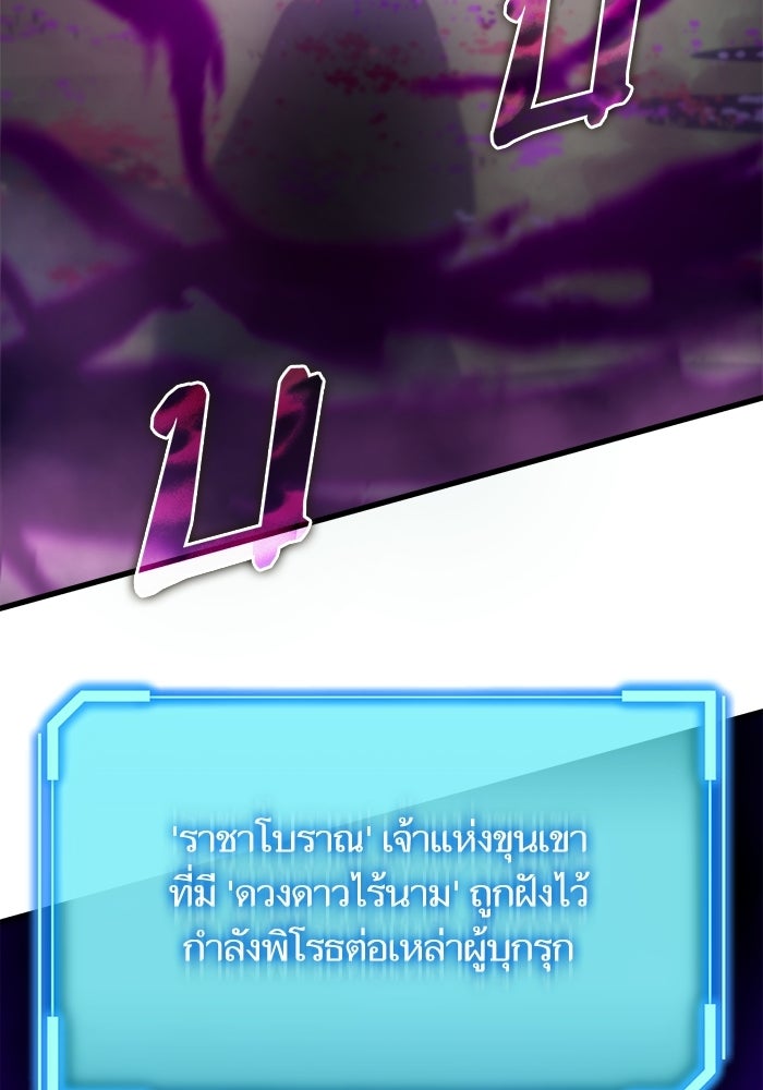เริ่มเกมพร้อม 13 คุณสมบัติลับ - หน้า 150