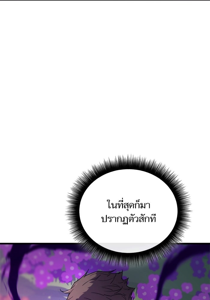 เริ่มเกมพร้อม 13 คุณสมบัติลับ - หน้า 153