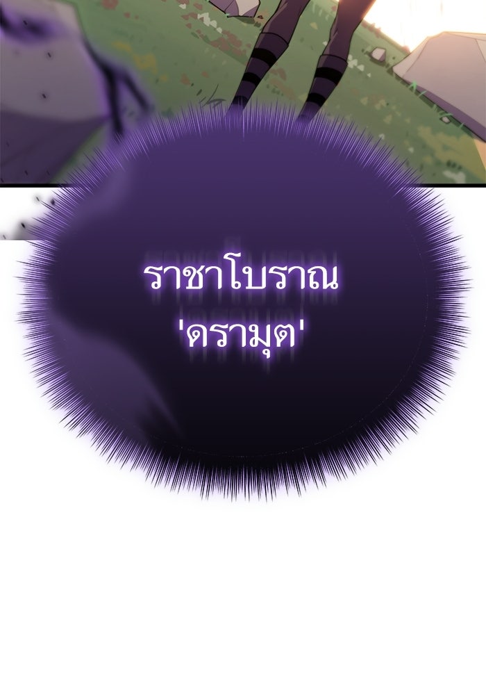 เริ่มเกมพร้อม 13 คุณสมบัติลับ - หน้า 158