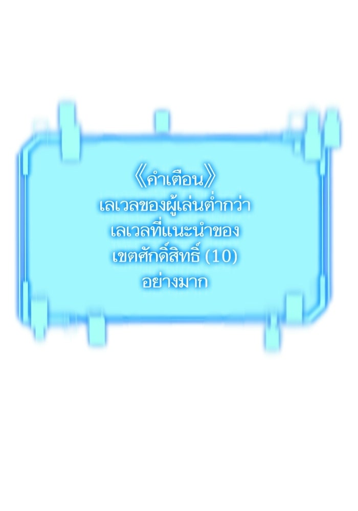 เริ่มเกมพร้อม 13 คุณสมบัติลับ - หน้า 159