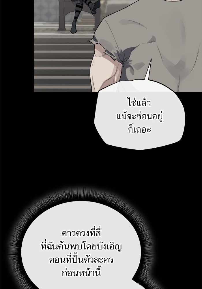 เริ่มเกมพร้อม 13 คุณสมบัติลับ - หน้า 17