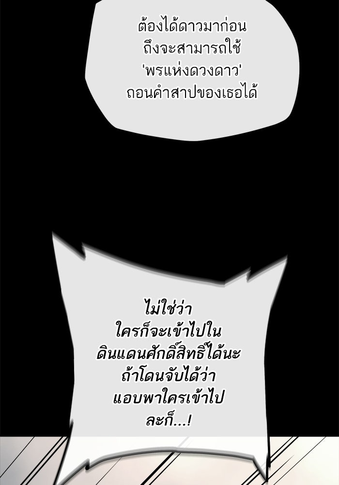 เริ่มเกมพร้อม 13 คุณสมบัติลับ - หน้า 19