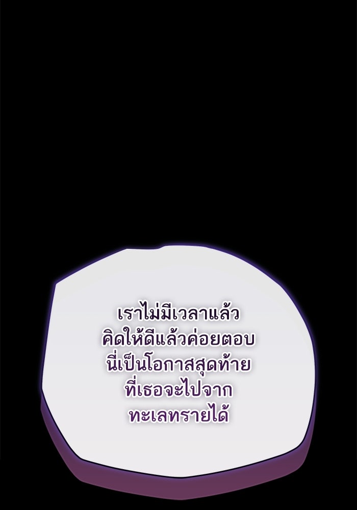 เริ่มเกมพร้อม 13 คุณสมบัติลับ - หน้า 21