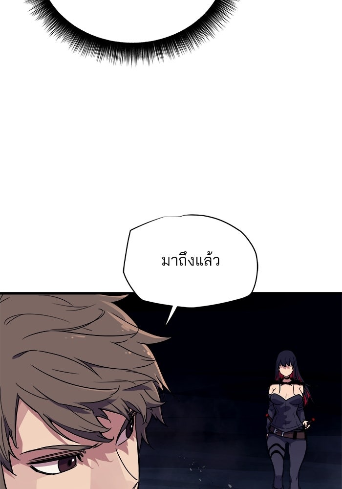 เริ่มเกมพร้อม 13 คุณสมบัติลับ - หน้า 24