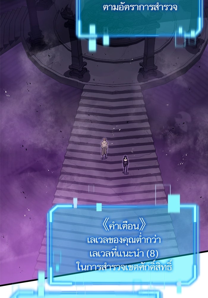 เริ่มเกมพร้อม 13 คุณสมบัติลับ - หน้า 30
