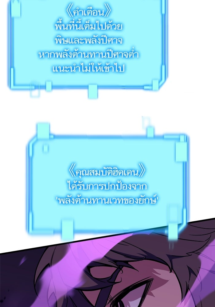 เริ่มเกมพร้อม 13 คุณสมบัติลับ - หน้า 31