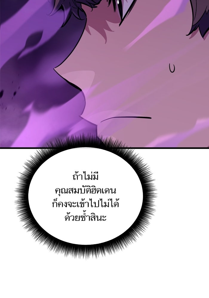 เริ่มเกมพร้อม 13 คุณสมบัติลับ - หน้า 32