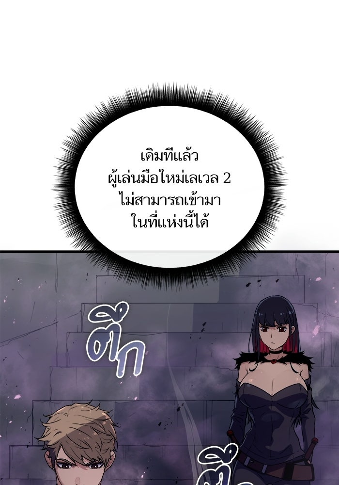 เริ่มเกมพร้อม 13 คุณสมบัติลับ - หน้า 33
