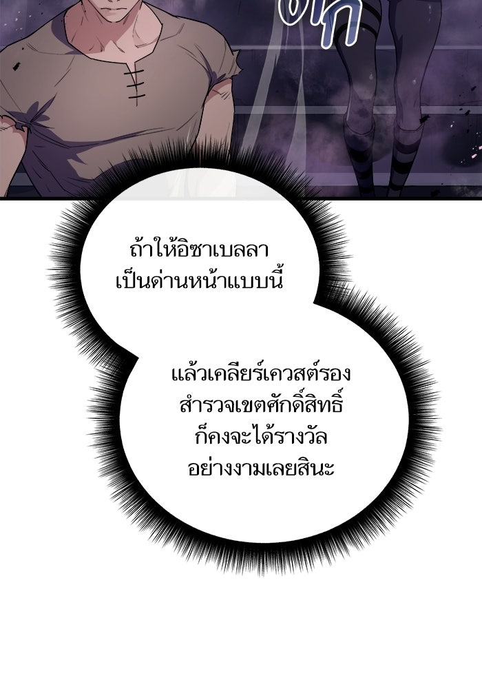เริ่มเกมพร้อม 13 คุณสมบัติลับ - หน้า 34