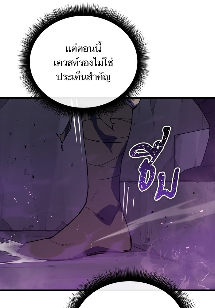 เริ่มเกมพร้อม 13 คุณสมบัติลับ - หน้า 35