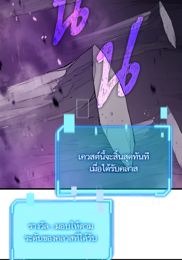 เริ่มเกมพร้อม 13 คุณสมบัติลับ - หน้า 38