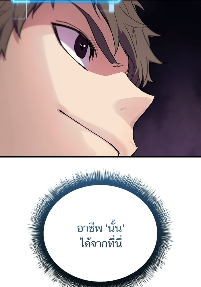 เริ่มเกมพร้อม 13 คุณสมบัติลับ - หน้า 39