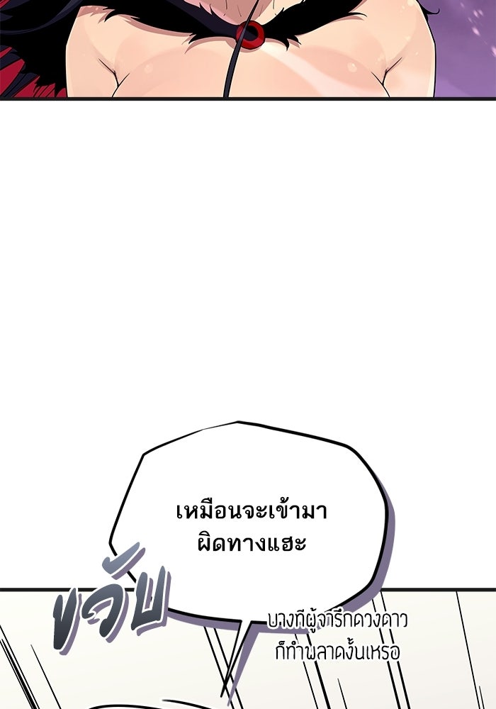 เริ่มเกมพร้อม 13 คุณสมบัติลับ - หน้า 45