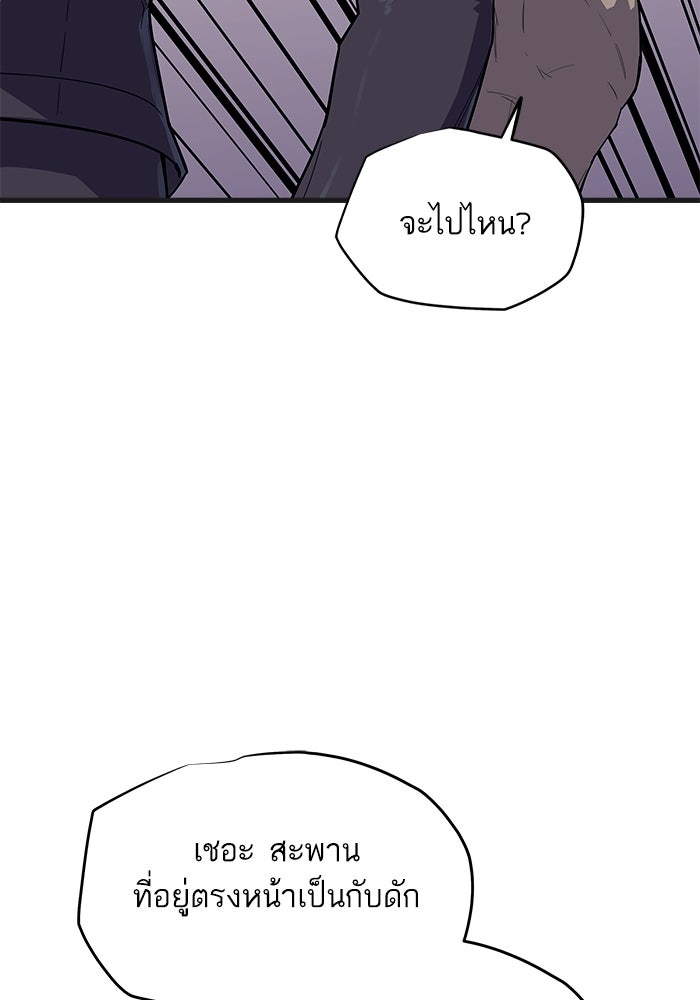 เริ่มเกมพร้อม 13 คุณสมบัติลับ - หน้า 47
