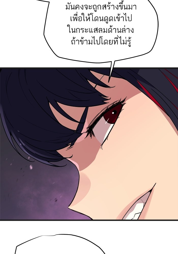 เริ่มเกมพร้อม 13 คุณสมบัติลับ - หน้า 48