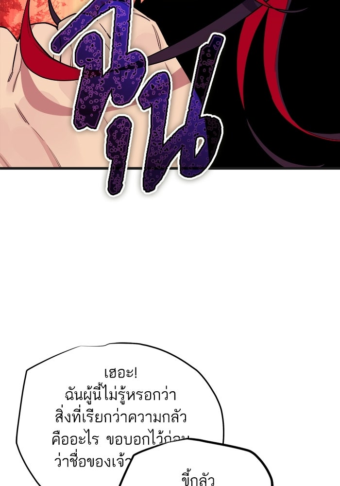 เริ่มเกมพร้อม 13 คุณสมบัติลับ - หน้า 52