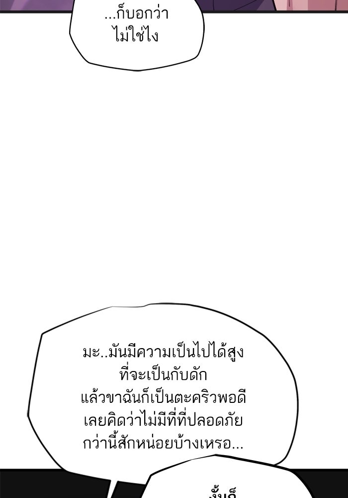 เริ่มเกมพร้อม 13 คุณสมบัติลับ - หน้า 54