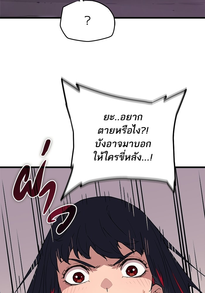 เริ่มเกมพร้อม 13 คุณสมบัติลับ - หน้า 56