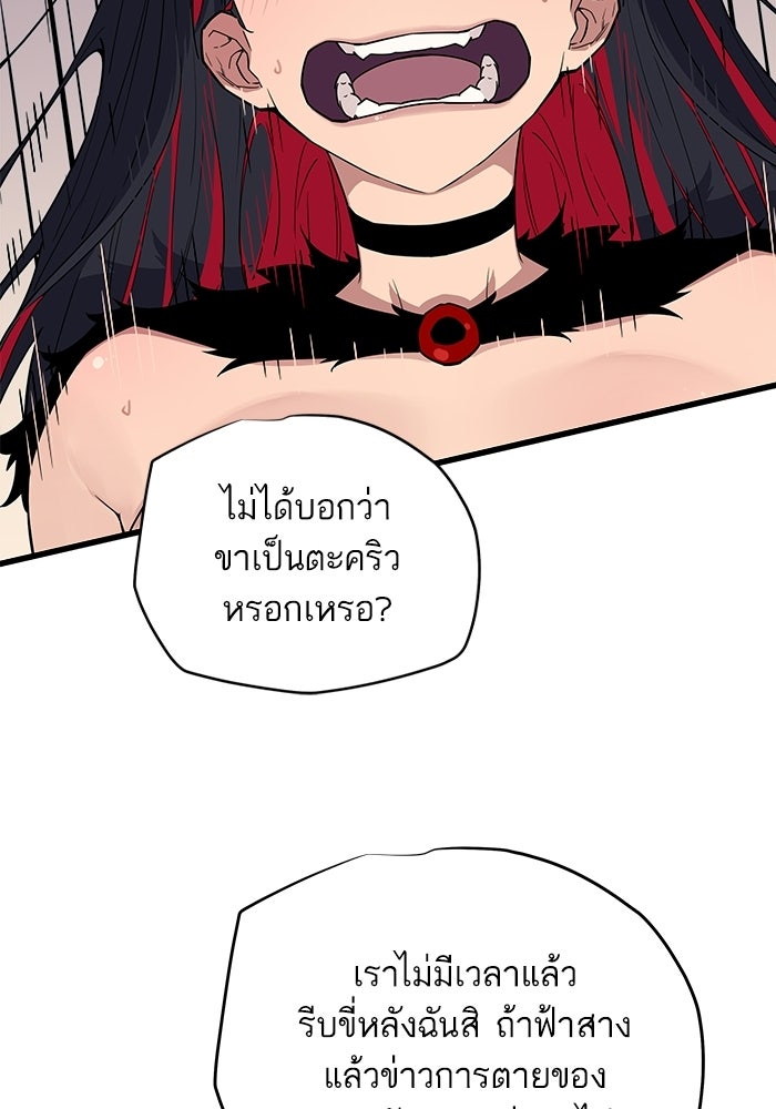 เริ่มเกมพร้อม 13 คุณสมบัติลับ - หน้า 57