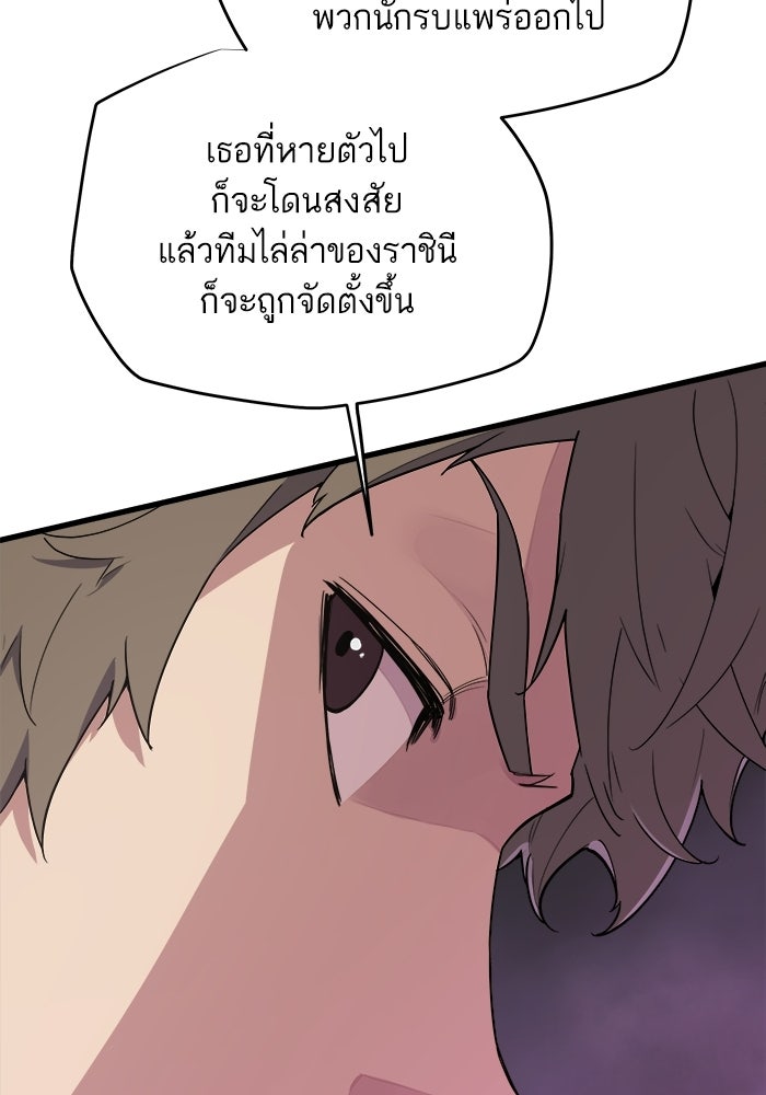 เริ่มเกมพร้อม 13 คุณสมบัติลับ - หน้า 58