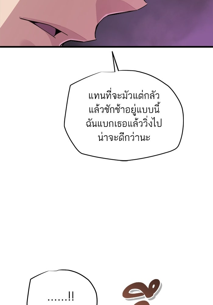 เริ่มเกมพร้อม 13 คุณสมบัติลับ - หน้า 59