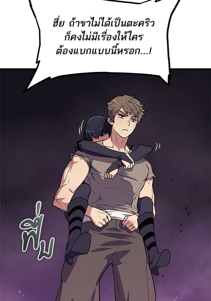 เริ่มเกมพร้อม 13 คุณสมบัติลับ - หน้า 61