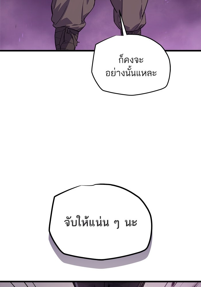 เริ่มเกมพร้อม 13 คุณสมบัติลับ - หน้า 62