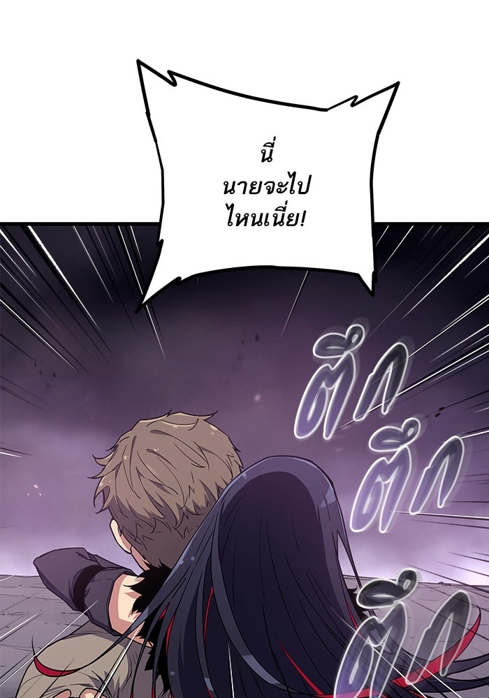 เริ่มเกมพร้อม 13 คุณสมบัติลับ - หน้า 66