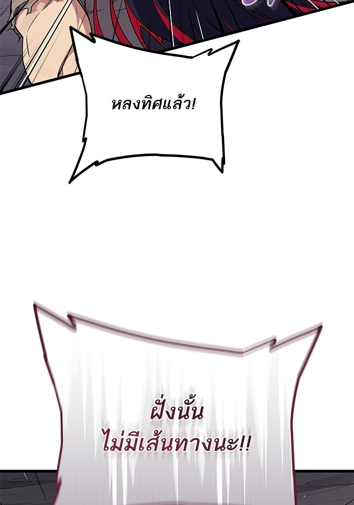 เริ่มเกมพร้อม 13 คุณสมบัติลับ - หน้า 67