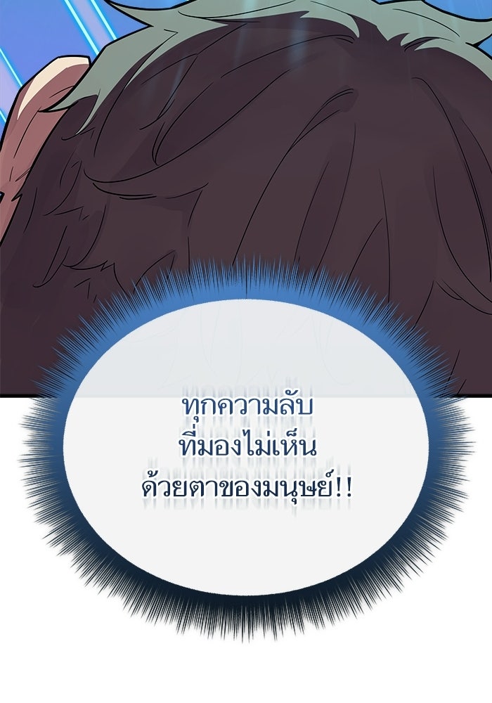 เริ่มเกมพร้อม 13 คุณสมบัติลับ - หน้า 73