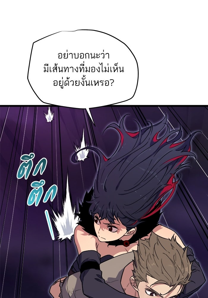 เริ่มเกมพร้อม 13 คุณสมบัติลับ - หน้า 74