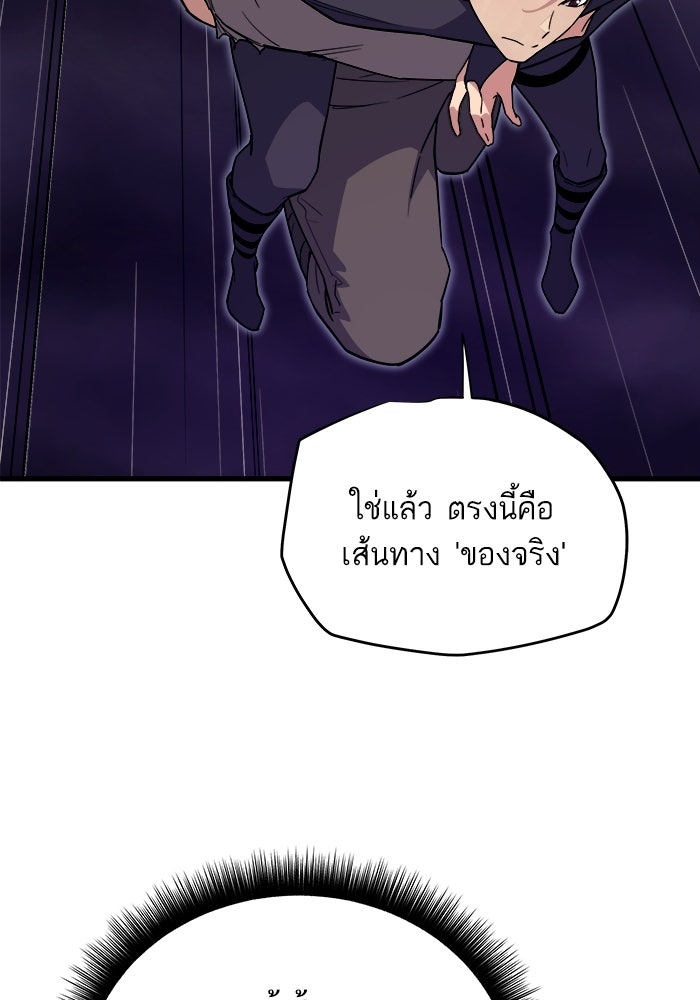เริ่มเกมพร้อม 13 คุณสมบัติลับ - หน้า 75