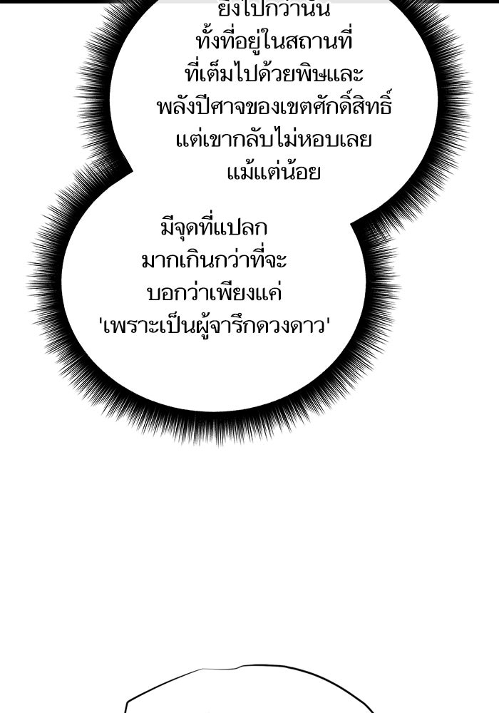 เริ่มเกมพร้อม 13 คุณสมบัติลับ - หน้า 77