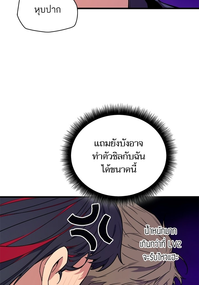 เริ่มเกมพร้อม 13 คุณสมบัติลับ - หน้า 79