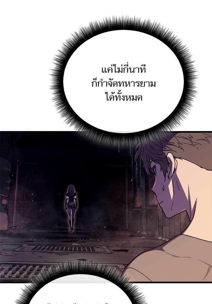 เริ่มเกมพร้อม 13 คุณสมบัติลับ - หน้า 8