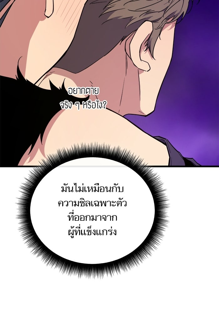 เริ่มเกมพร้อม 13 คุณสมบัติลับ - หน้า 80