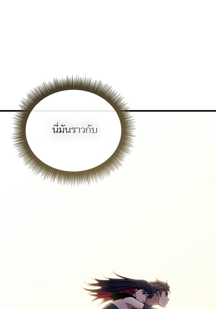 เริ่มเกมพร้อม 13 คุณสมบัติลับ - หน้า 81