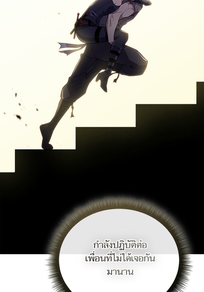 เริ่มเกมพร้อม 13 คุณสมบัติลับ - หน้า 82