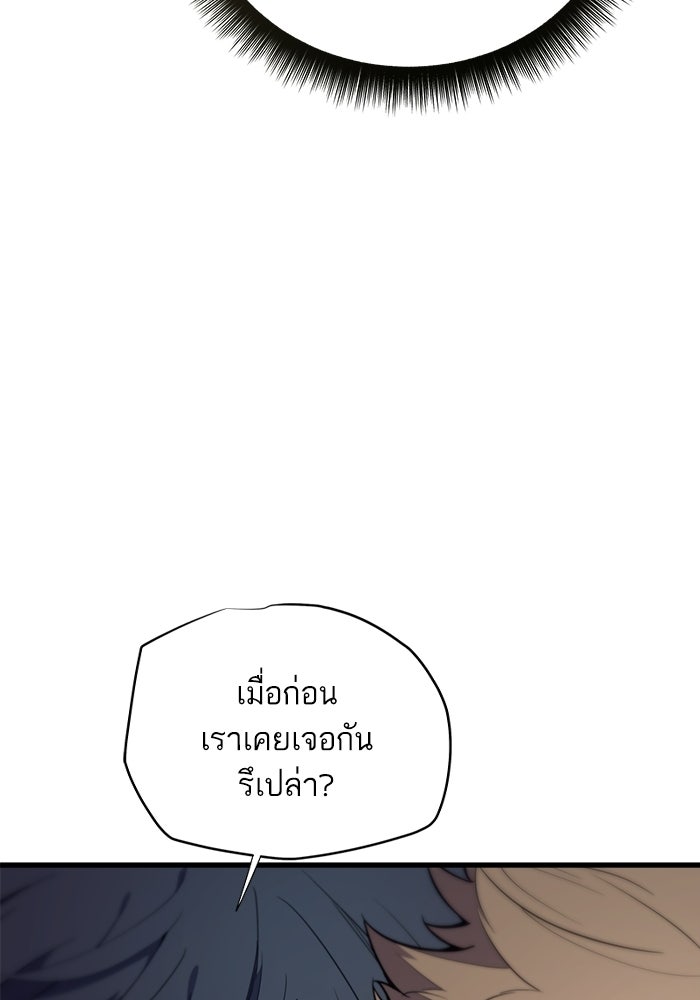 เริ่มเกมพร้อม 13 คุณสมบัติลับ - หน้า 83
